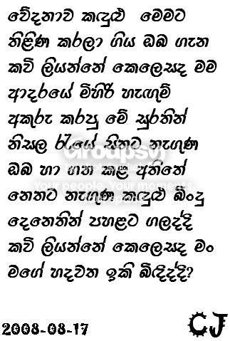 kaviliyanabemata.jpg